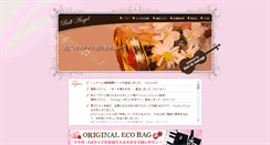 Desktop Screenshot of hand-bell.com